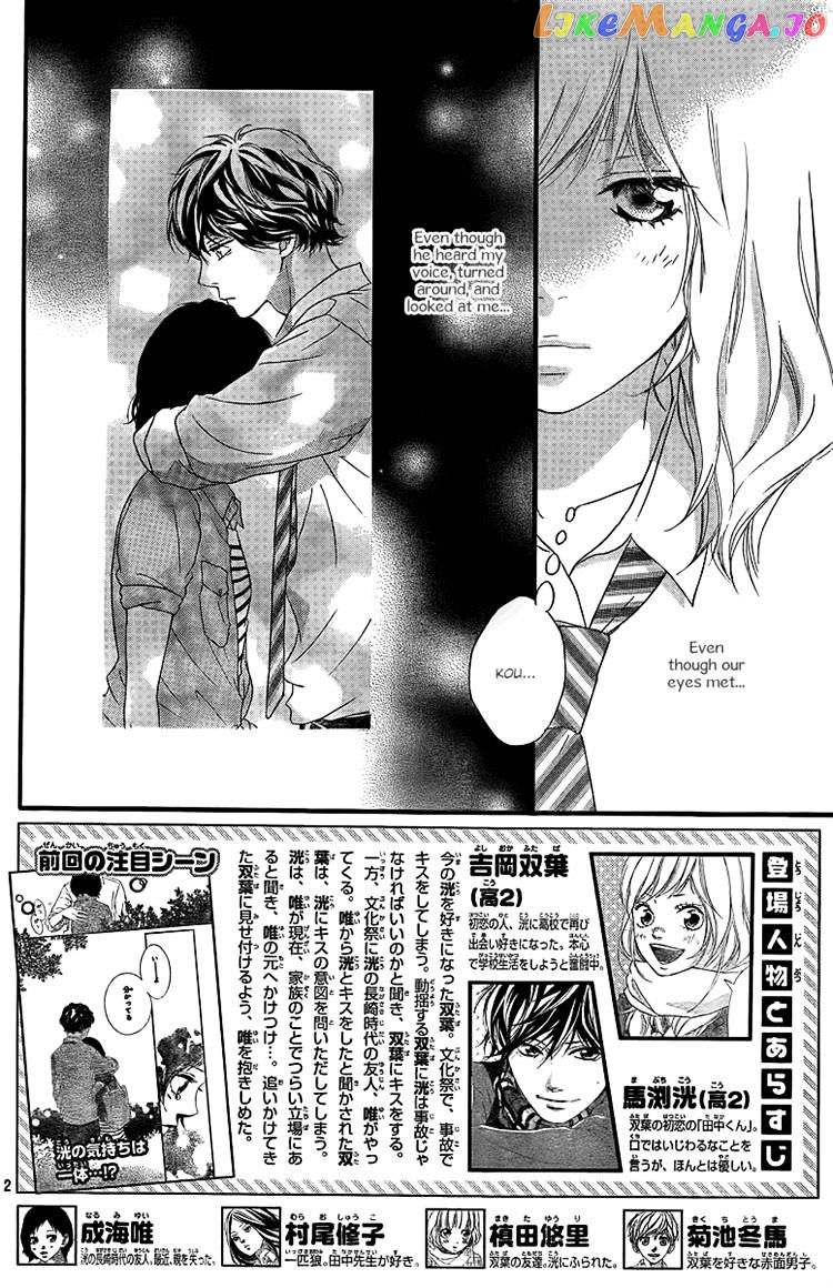 Ao Haru Ride, Chapter 23 image 02